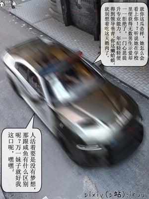 [ikuu]玫瑰的沉沦01_020