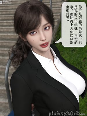 [ikuu]玫瑰的沉沦01_040