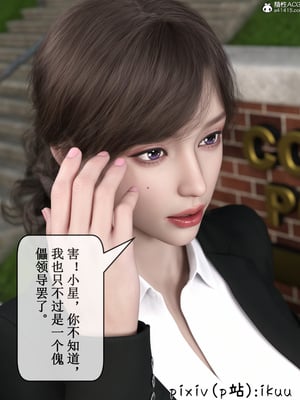 [ikuu]玫瑰的沉沦01_042