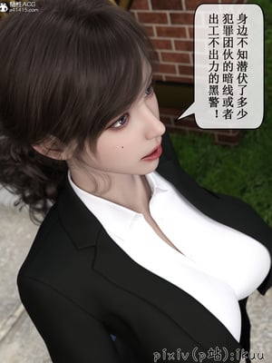 [ikuu]玫瑰的沉沦01_046