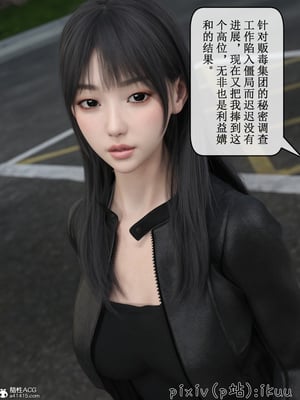 [ikuu]玫瑰的沉沦01_048