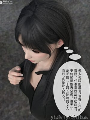 [ikuu]玫瑰的沉沦01_054