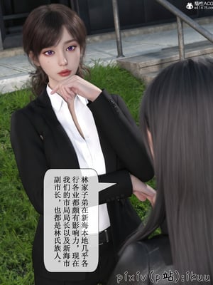 [ikuu]玫瑰的沉沦02_005