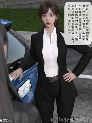 [ikuu]玫瑰的沉沦02_019