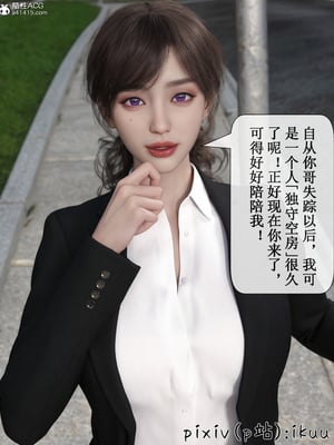 [ikuu]玫瑰的沉沦02_024