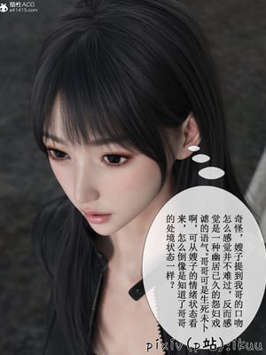 [ikuu]玫瑰的沉沦02_025