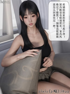 [ikuu]玫瑰的沉沦02_034