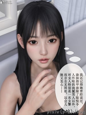 [ikuu]玫瑰的沉沦02_040