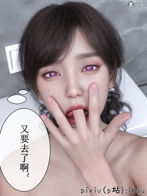 [ikuu]玫瑰的沉沦02_059
