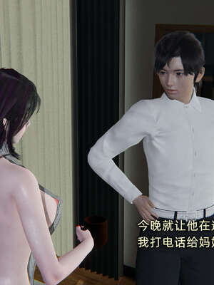 [不爱我就拉倒] 凌辱女友 01_045