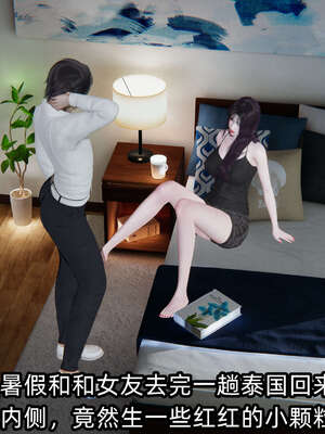 [不爱我就拉倒] 凌辱女友 03_033
