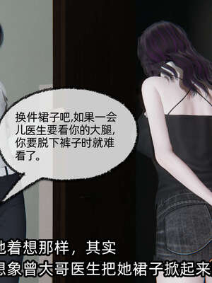 [不爱我就拉倒] 凌辱女友 03_037
