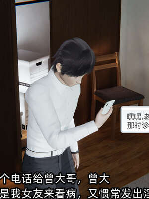 [不爱我就拉倒] 凌辱女友 03_039