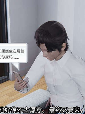 [不爱我就拉倒] 凌辱女友 03_113