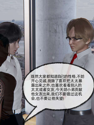 [不爱我就拉倒] 凌辱女友 03_126