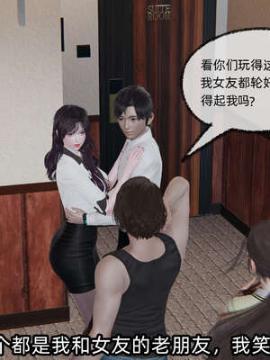 [不爱我就拉倒] 凌辱女友 04_037