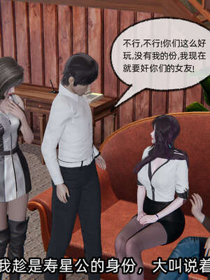 [不爱我就拉倒] 凌辱女友 04_045