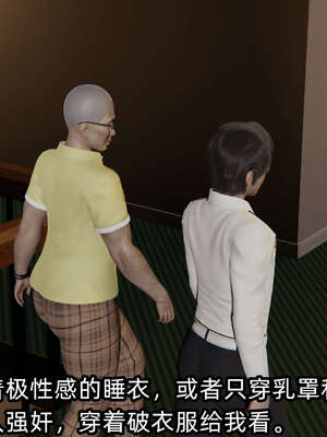 [不爱我就拉倒] 凌辱女友 04_097