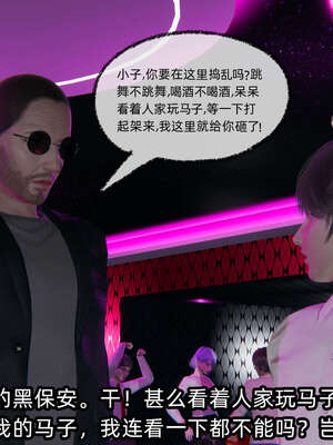 [不爱我就拉倒] 凌辱女友 07_133