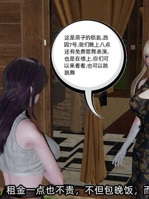 [不爱我就拉倒] 凌辱女友 08_032