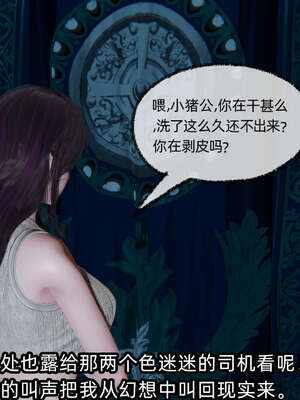 [不爱我就拉倒] 凌辱女友 08_038