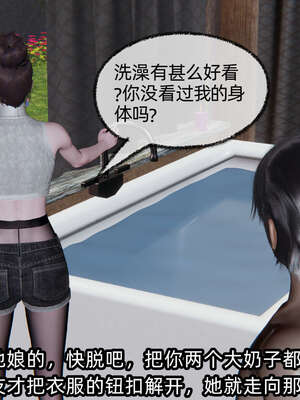 [不爱我就拉倒] 凌辱女友 08_041