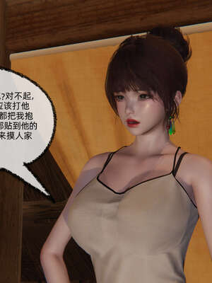 [不爱我就拉倒] 凌辱女友 08_155