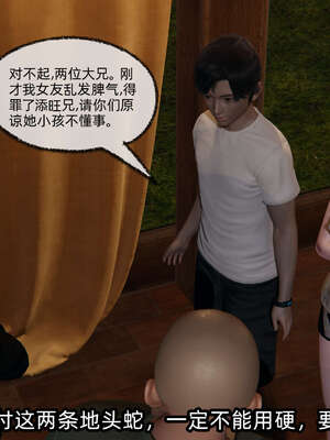 [不爱我就拉倒] 凌辱女友 08_175