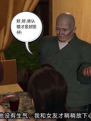 [不爱我就拉倒] 凌辱女友 08_181