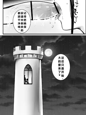 [アキレルショウジョ (アキレ)] 女騎士リゼは今宵も間男に抱かれる3｜女骑士丽洁正在被NTR3 [中国翻訳]_21