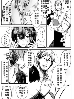 [アキレルショウジョ (アキレ)] 女騎士リゼは今宵も間男に抱かれる3｜女骑士丽洁正在被NTR3 [中国翻訳]_14