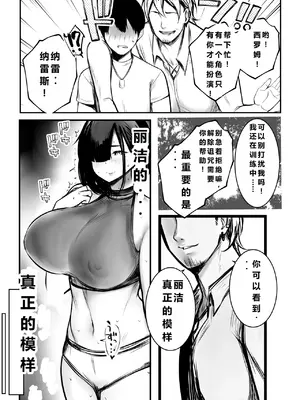 [アキレルショウジョ (アキレ)] 女騎士リゼは今宵も間男に抱かれる3｜女骑士丽洁正在被NTR3 [中国翻訳]_33