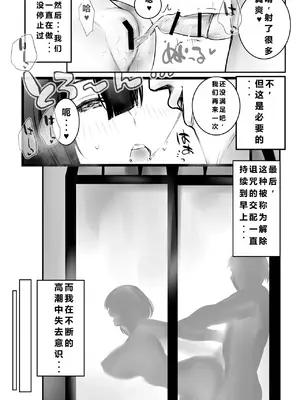 [アキレルショウジョ (アキレ)] 女騎士リゼは今宵も間男に抱かれる3｜女骑士丽洁正在被NTR3 [中国翻訳]_26