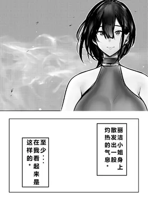 [アキレルショウジョ (アキレ)] 女騎士リゼは今宵も間男に抱かれる3｜女骑士丽洁正在被NTR3 [中国翻訳]_48