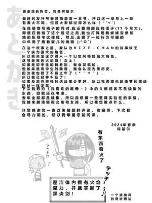 [アキレルショウジョ (アキレ)] 女騎士リゼは今宵も間男に抱かれる3｜女骑士丽洁正在被NTR3 [中国翻訳]_49