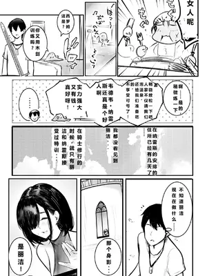 [アキレルショウジョ (アキレ)] 女騎士リゼは今宵も間男に抱かれる3｜女骑士丽洁正在被NTR3 [中国翻訳]_27