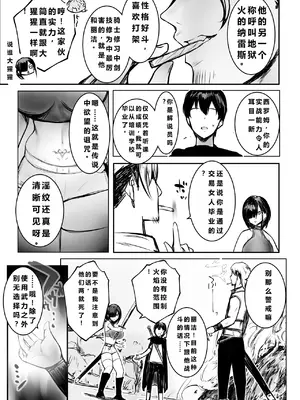 [アキレルショウジョ (アキレ)] 女騎士リゼは今宵も間男に抱かれる3｜女骑士丽洁正在被NTR3 [中国翻訳]_12