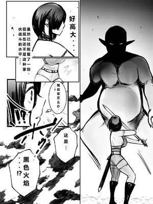 [アキレルショウジョ (アキレ)] 女騎士リゼは今宵も間男に抱かれる3｜女骑士丽洁正在被NTR3 [中国翻訳]_08