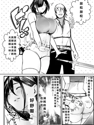 [アキレルショウジョ (アキレ)] 女騎士リゼは今宵も間男に抱かれる3｜女骑士丽洁正在被NTR3 [中国翻訳]_13