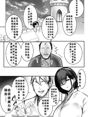 [アキレルショウジョ (アキレ)] 女騎士リゼは今宵も間男に抱かれる3｜女骑士丽洁正在被NTR3 [中国翻訳]_16