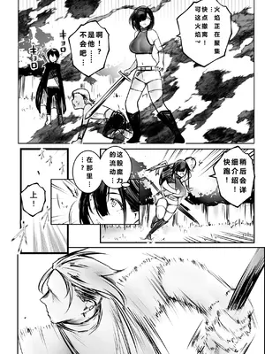 [アキレルショウジョ (アキレ)] 女騎士リゼは今宵も間男に抱かれる3｜女骑士丽洁正在被NTR3 [中国翻訳]_09