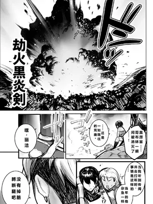 [アキレルショウジョ (アキレ)] 女騎士リゼは今宵も間男に抱かれる3｜女骑士丽洁正在被NTR3 [中国翻訳]_10