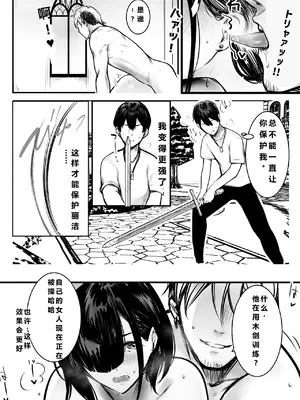 [アキレルショウジョ (アキレ)] 女騎士リゼは今宵も間男に抱かれる3｜女骑士丽洁正在被NTR3 [中国翻訳]_30