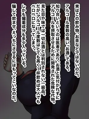 [ちょっとB専] 主観で楽しむ！大人しい図書委員を酔わせてイチャイチャ生ハメしよう！_021