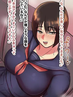 [ちょっとB専] 主観で楽しむ！大人しい図書委員を酔わせてイチャイチャ生ハメしよう！_025