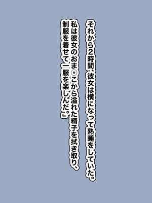 [ちょっとB専] 主観で楽しむ！大人しい図書委員を酔わせてイチャイチャ生ハメしよう！_099