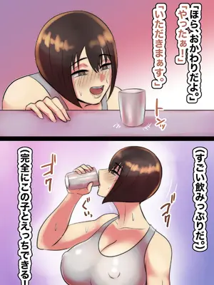 [ちょっとB専] 主観で楽しむ！大人しい図書委員を酔わせてイチャイチャ生ハメしよう！_048