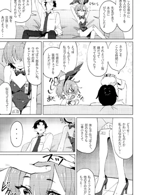 [クニの国 (クニくん)] 本当はネルちゃんも可愛いくなりたい! (ブルーアーカイブ) [DL版]_11