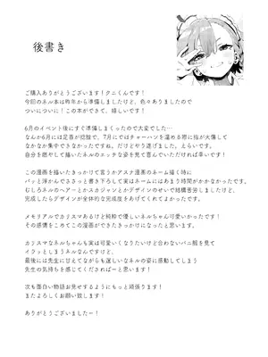 [クニの国 (クニくん)] 本当はネルちゃんも可愛いくなりたい! (ブルーアーカイブ) [DL版]_37
