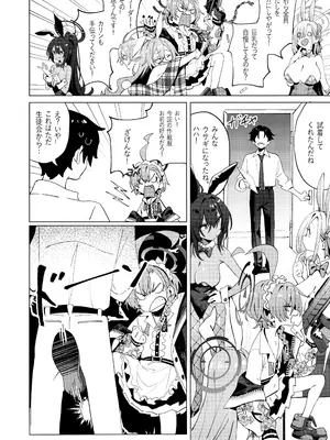 [クニの国 (クニくん)] 本当はネルちゃんも可愛いくなりたい! (ブルーアーカイブ) [DL版]_06